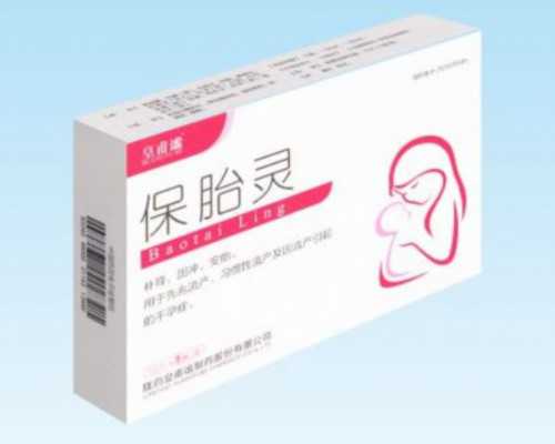国内代怀医院费用查询,第三代人工受孕的费用（第三代试管婴儿的费用）