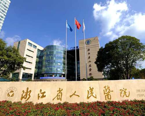 国内捐卵子咨询,试管移植*化妊娠！妊娠中毒症产*的原因